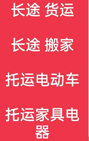 湖州到邳州搬家公司-湖州到邳州长途搬家公司